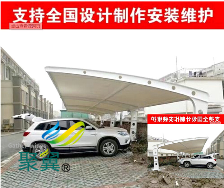 膜結(jié)構(gòu)車棚造型美麗|汽車停車棚設(shè)計出圖